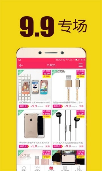 打折扣优惠券 2019-11-05 14:37