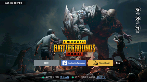 pubg mobile 低配版手游 v3.0.5