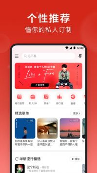 网易云音乐 v3.0.5