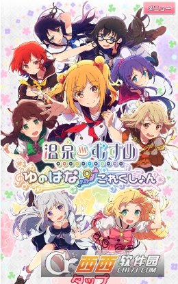 温泉旅馆的花期 v1.0安卓版