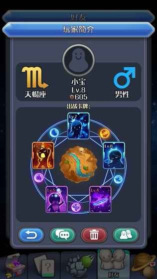 我的88星座  v1.0