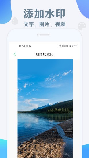 视频水印消除  v3.2.19