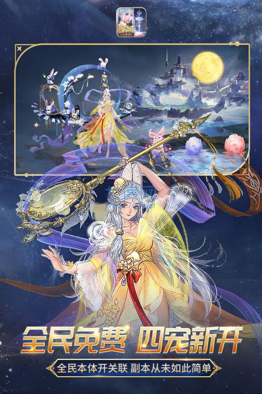 魔域手游唯一正版官网版