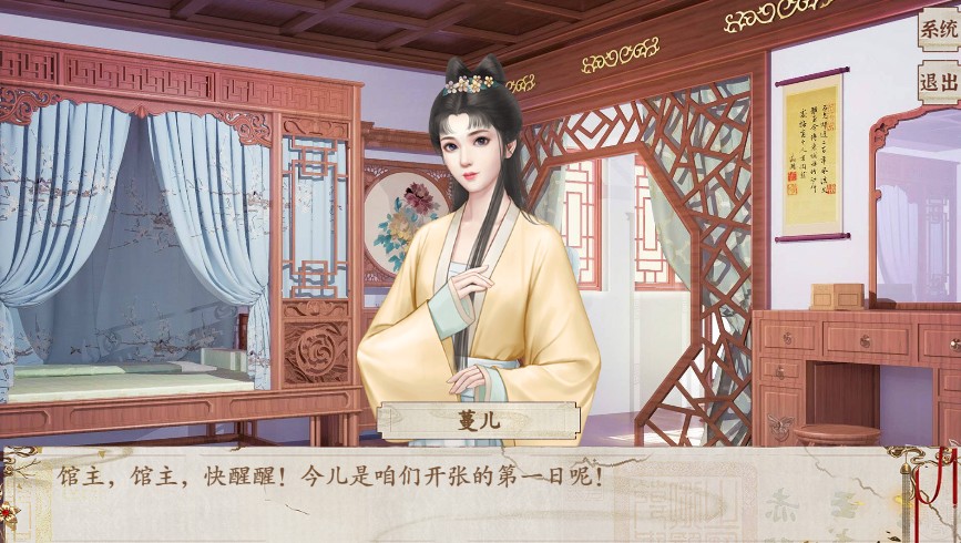 京城第一经纪人游戏2021最新版  v3.2.4