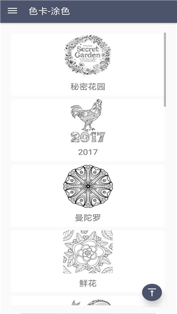 数字填色Pro 1.0.2