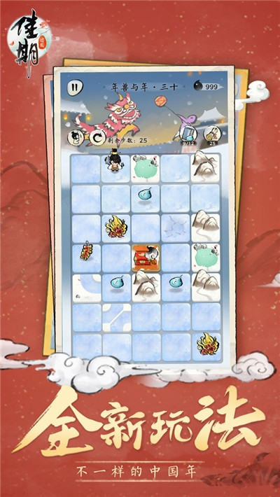 佳期团圆小米版 v19.9.2701