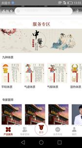 南京同仁堂截图2