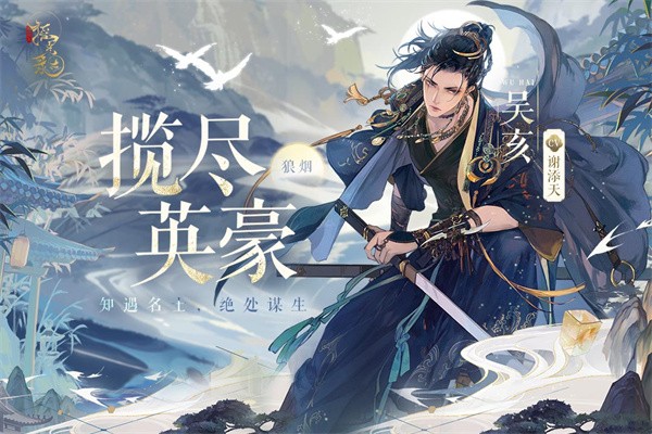 摇光录乱世公主国际服  v1.0.10