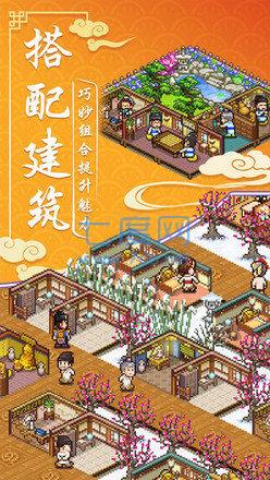 我在长安开客栈红包版 v1.20