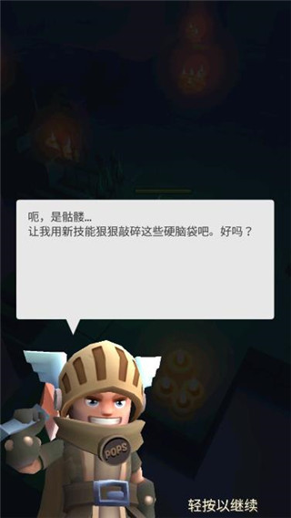 无尽的骑士官方最新版 v2.20.1