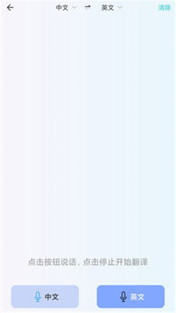 全能翻译宝  v3.0.4