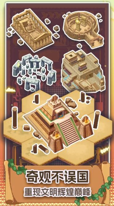 口袋文明游戏免广告下载  v5.0.2