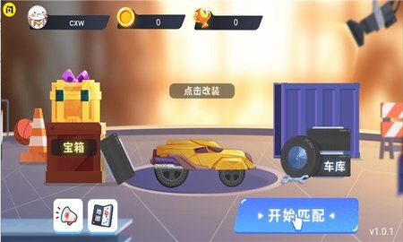 万宁赛车大招版 v1.4.1