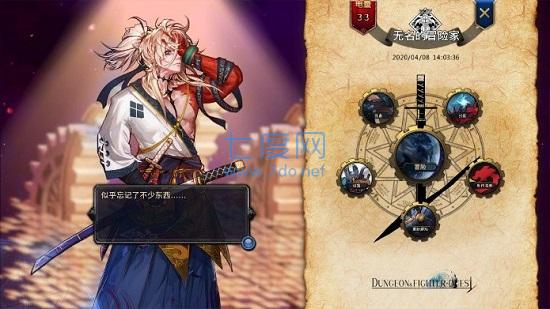 dnf单机破解版完美版 v1.0