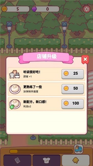 小喵餐厅  v1.6.0