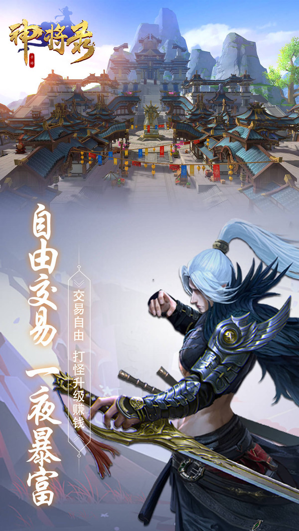 神将录之仙魔大世界手游官网版  v5.1.4