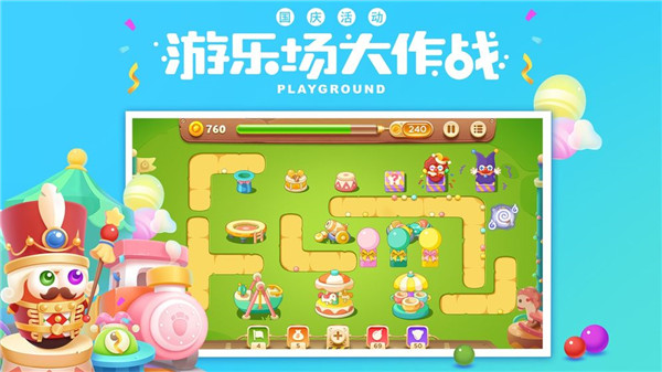 保卫萝卜3华为版 v4.9.0