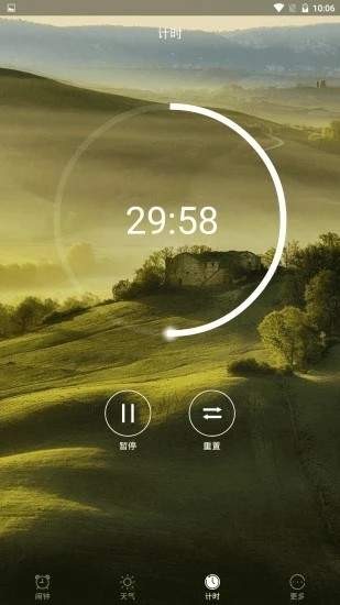 当啷闹钟  v2.0.1