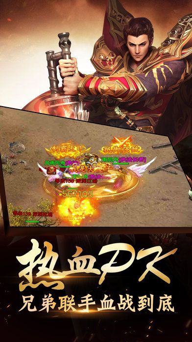 红龙神途微变手游最新官网版图片1