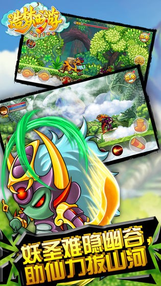 造梦西游OL手游  v13.7.1