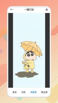 大萌相机 v3.0.5