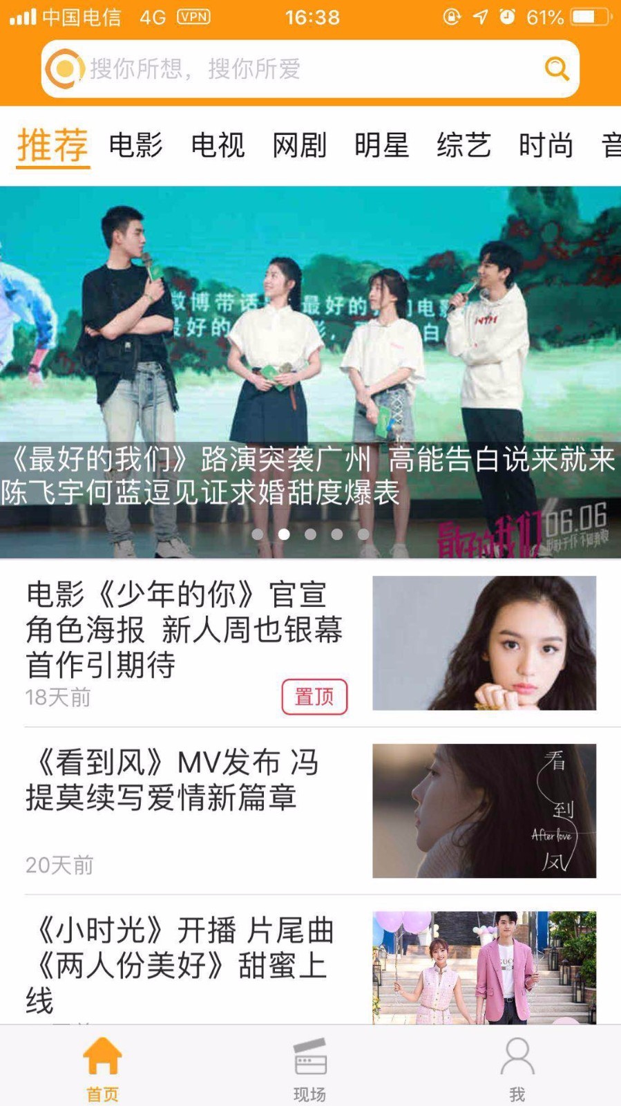 橙果娱乐  v1.02