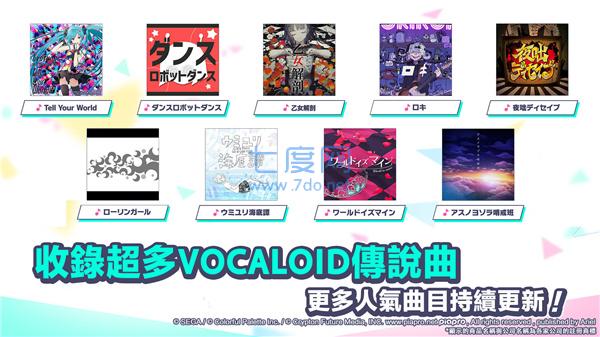 世界计划缤纷舞台中文版 v1.13.2