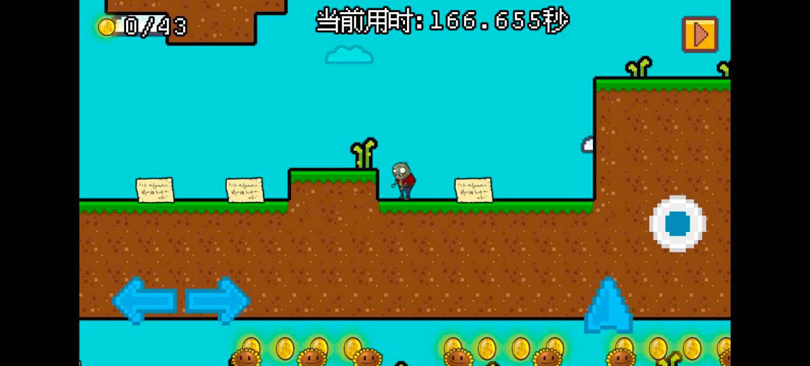 小鬼僵尸的人间冒险 v1.0