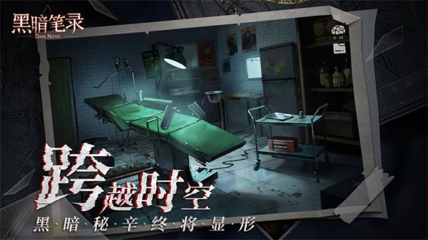 黑暗笔录测试服  v1.2.0