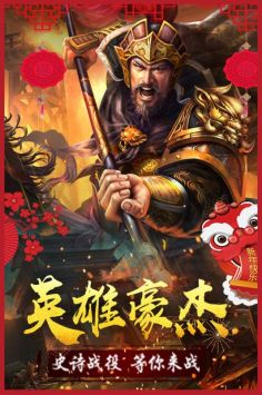 五霸七雄