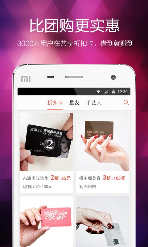 美甲美容发型 版本:v3.3.2