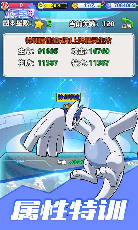 宝可梦永恒之战 v1.0