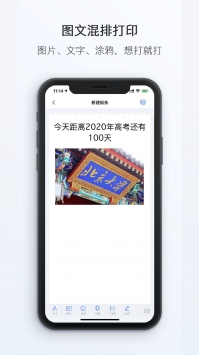 小猿打印机 v2.0.5