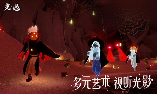 光遇九游版  v0.12.2