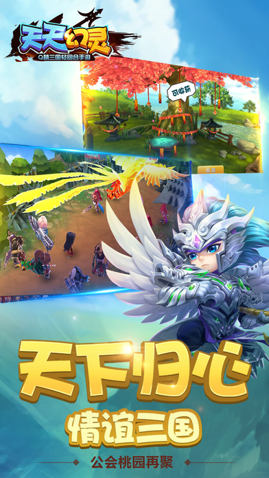 天天幻灵 v3.2.5