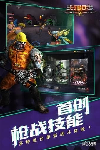 生死狙击手游版 v3.7..2