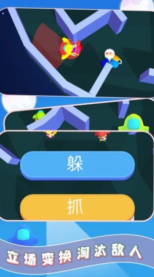 就爱躲猫猫 v1.1