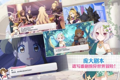 公主连结ReDive v7.7.1