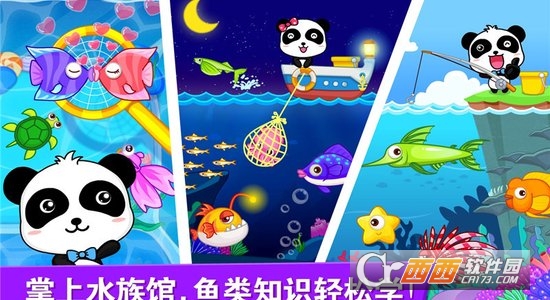 宝宝钓鱼 9.52.00.00 安卓版