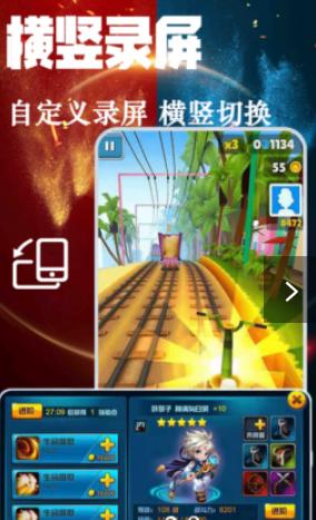 TT录屏 v4.2