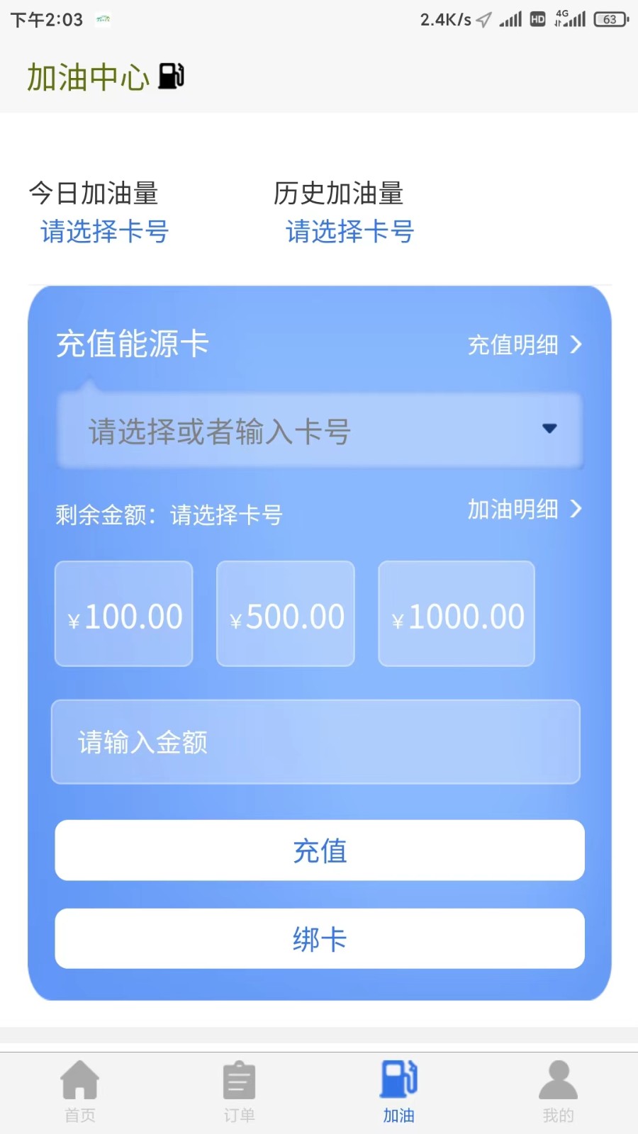 坤霸出行  v225