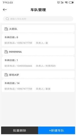 砂浆云管家 v1.0