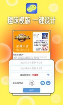 一键设计搞笑图片 v3.0.5