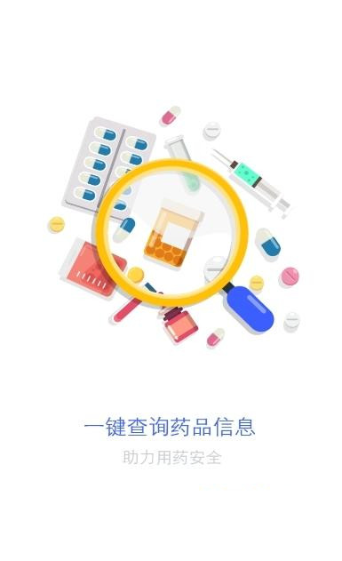 浙药追溯 浙药追溯