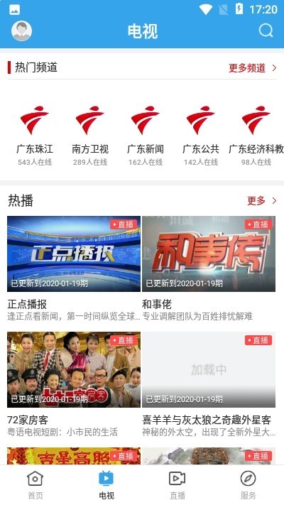 看南澳 2020-01-20 14:08