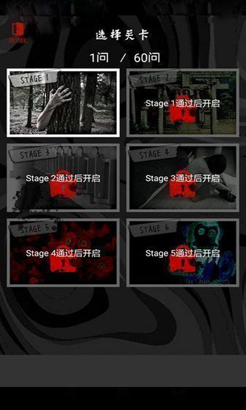 懂了就很恐怖的故事 v3.2.5