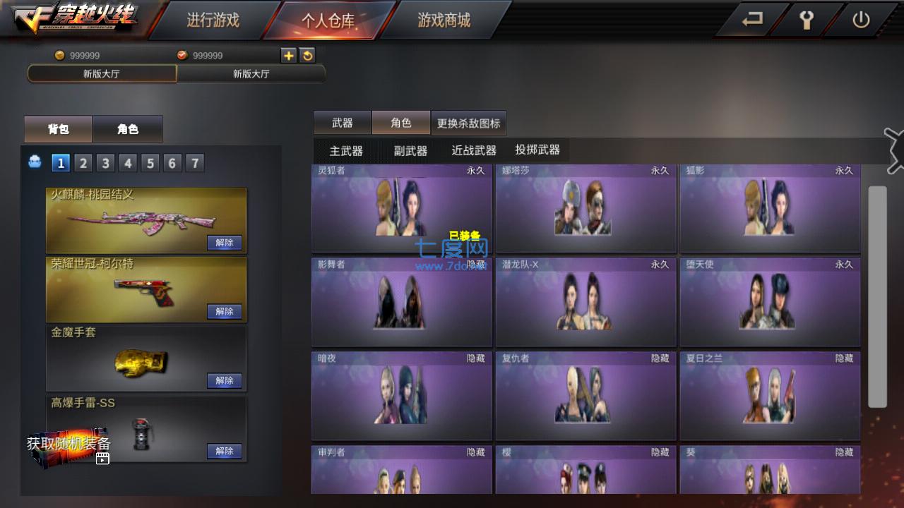 gz穿越火线2.47版本