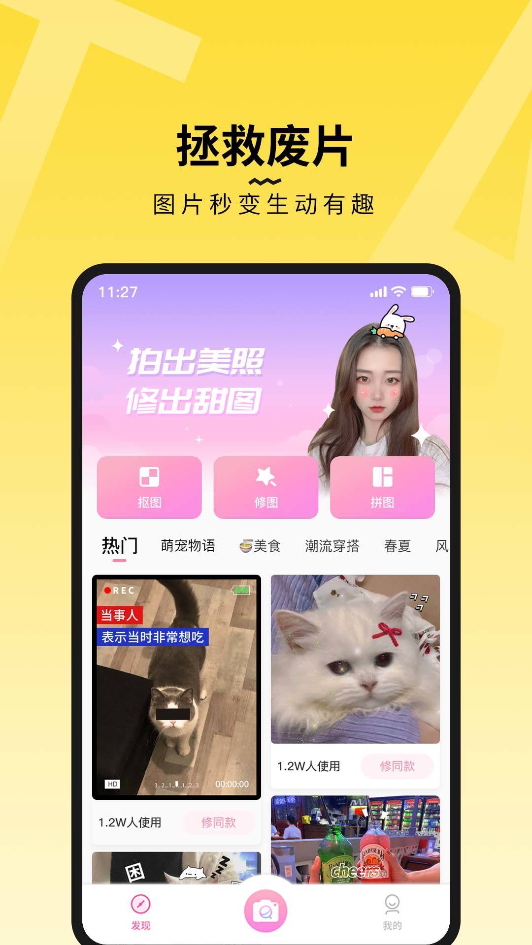 糖图 v1.2.301