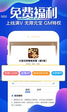 六一手游  v2.3.1
