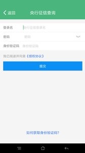 北京社保查询截图2